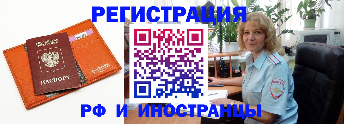 временная регистрация для школы в Костромской области