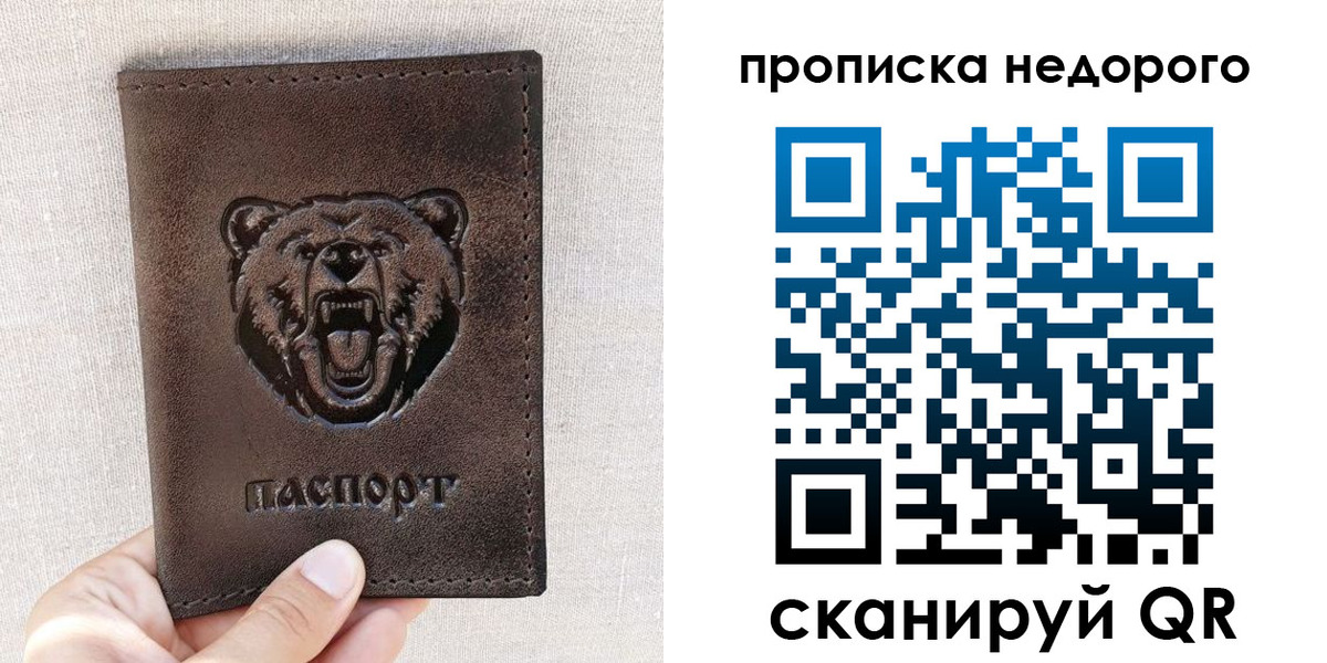 временная регистрация для школы в Костромской области