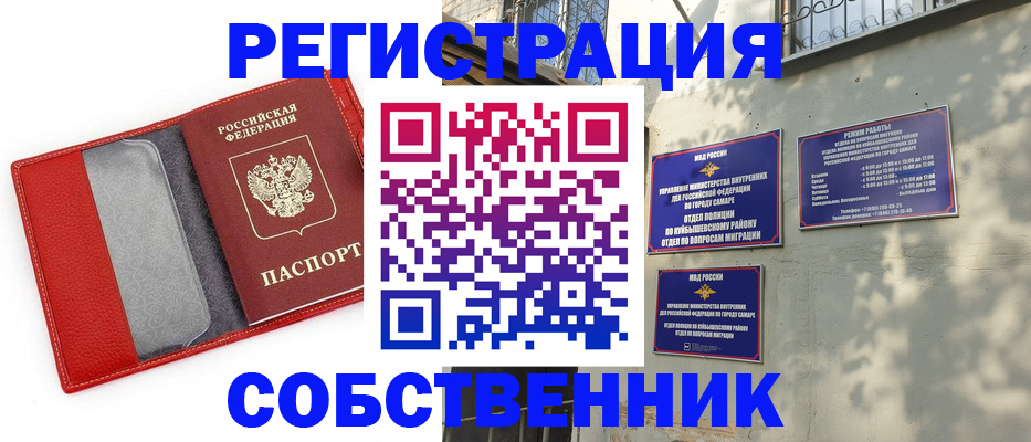 временная регистрация в квартире в Костромской области