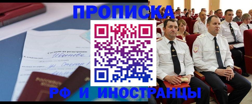 прописка иностранных граждан в Костромской области