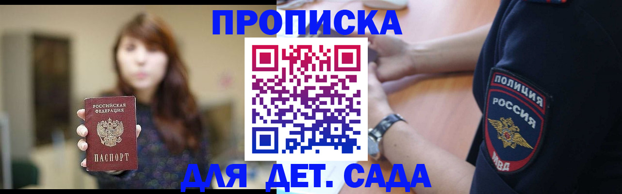 прописка для школы в Костромской области