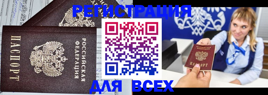 временная регистрация в Костромской области