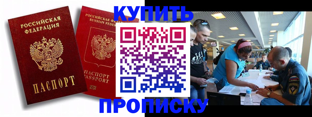 прописка паспорт в Костромской области